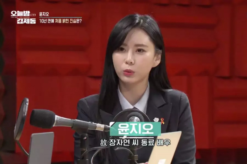 Yoon Ji Oh menciona detalles específicos sobre el documento de Jang Ja Yeon por primera vez en 10 años