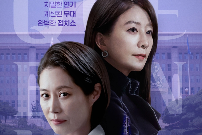 Tonton: Kim Hee Ae dan Moon So Ri Jadi Duo Kuat Dalam Drama Baru “Queenmaker”