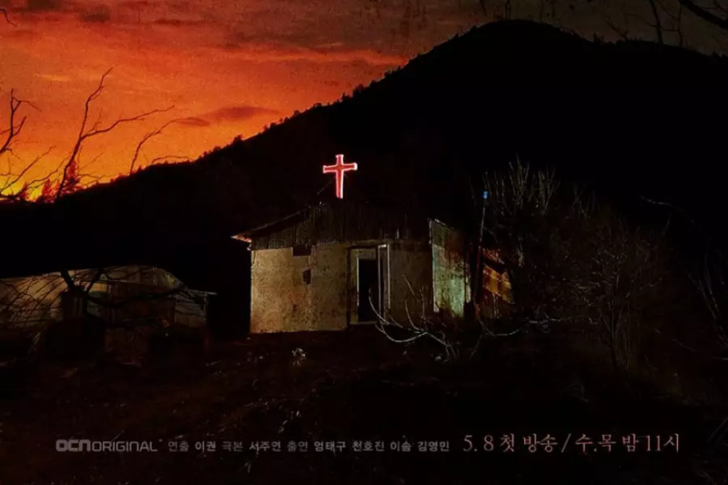 İzleyin: “Save Me 2”nin Ürkütücü İlk Posteri ve Fragmanları Yayınlandı