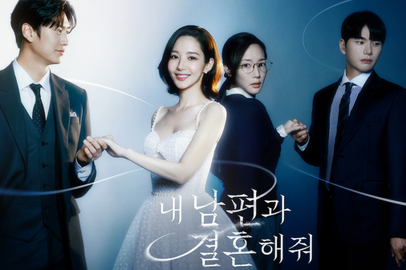 Η Park Min Young είναι έτοιμη να αλλάξει τελείως το πεπρωμένο της στην αφίσα 'Marry My Husband'
