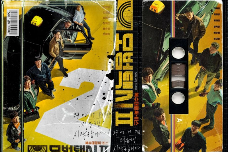 Lee Je Hoon og hans hold er tilbage i retro-tema plakater til 'Taxi Driver 2'