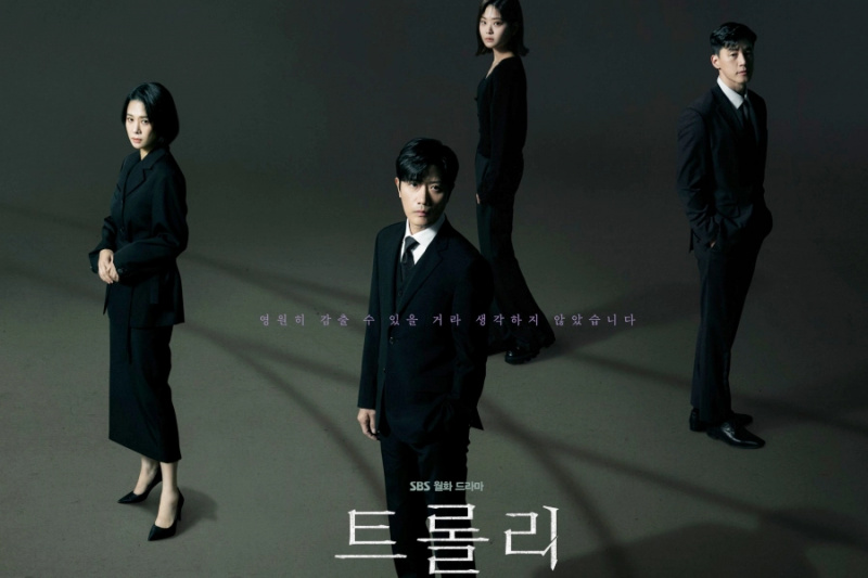 Kim Hyun Joo, Park Hee Soon in drugi se soočajo z moralno dilemo v novi skrivnostni romantični drami “Trollley”