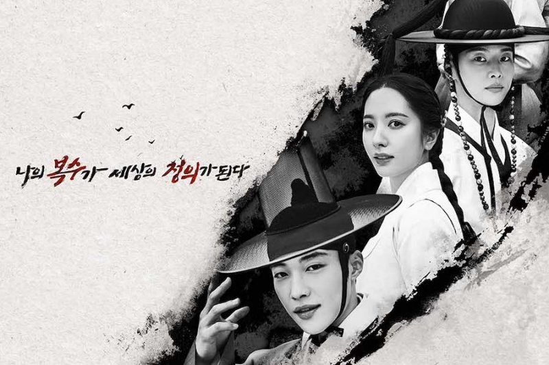 Woo Do Hwan, Bona, Cha Hak Yeon ja muut Esikatsele fantastista ryhmätyötä 'Joseon Attorney' -ryhmän julisteessa