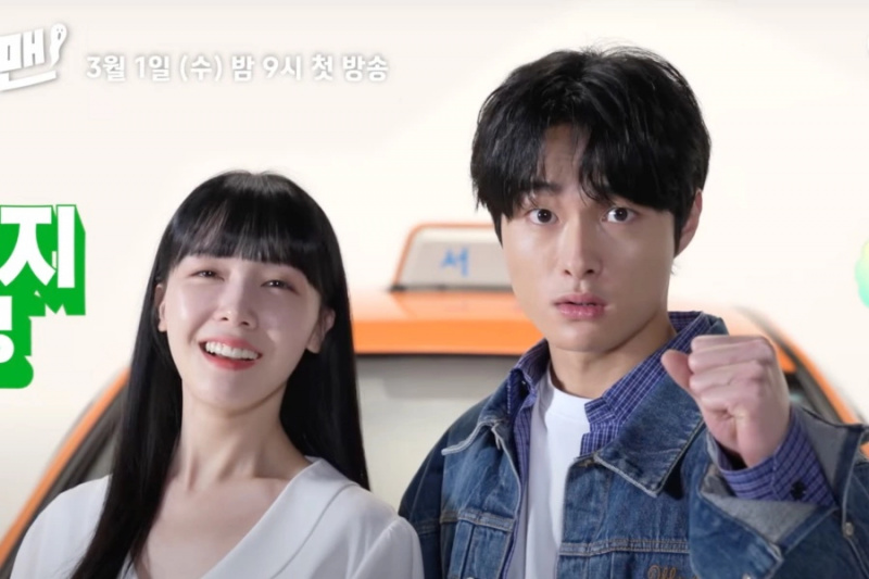 شاهد: Yoon Chan Young و Minah يعلنان عن خدمة سيارات الأجرة 'Ghost-Only' في العرض التشويقي لـ 'Delivery Man'