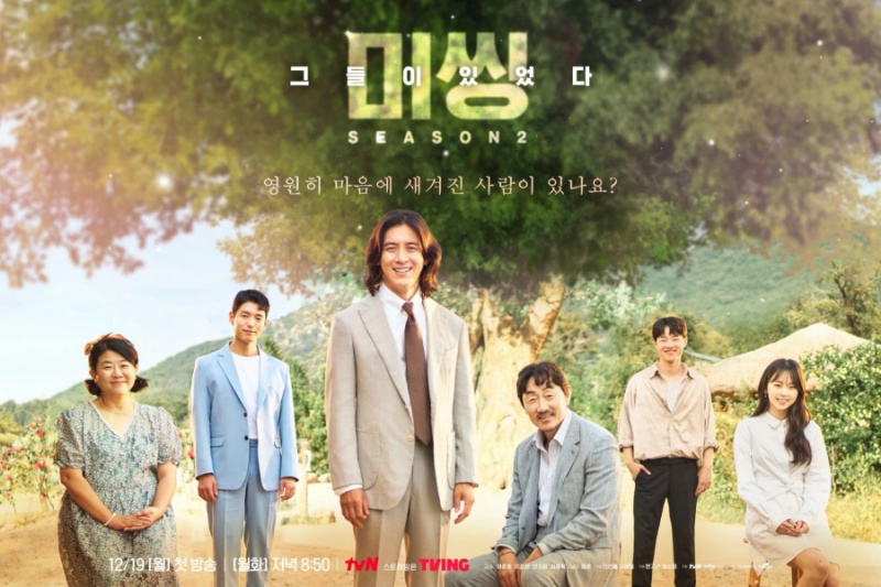 Go Soo, Heo Joon Ho, Ahn So Hee ja paljon muuta hämärtävät elämän ja kuoleman välistä rajaa uusissa 'Missing: The Other Side 2' -julisteissa