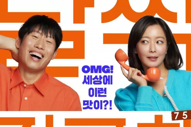 Kim Hee Sun en Yoo Hae Jin’s ‘Honey Sweet’ overschrijden de grens van 1 miljoen bioscoopbezoekers