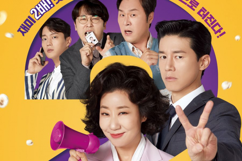Ra Mi Ran、Kim Moo Yeol 等人承诺在新海报中为“诚实的候选人”续集带来双倍的乐趣