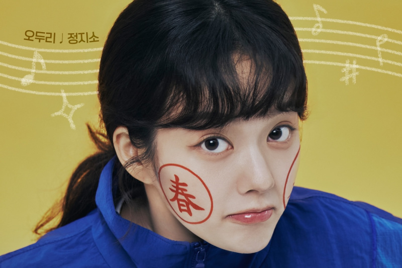 Jung Ji possède donc l'âme d'une grand-mère septuagénaire rêvant de devenir chanteuse dans 'Who Is She !'