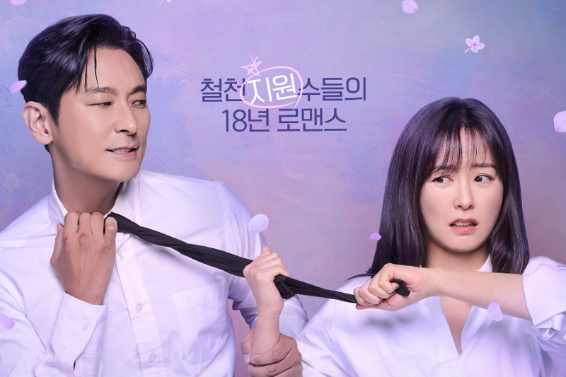 Ju Ji Hoon y Jung Yu Mi abordan el tropo de enemigos a amantes en el próximo drama “Love Your Enemy”