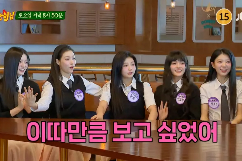 Se: ILLIT optræder på 'Knowing Bros' + danser til RIIZE og pigegeneration i sjov forhåndsvisning