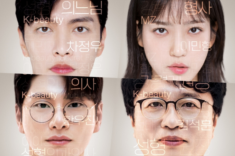 Lee Min Ki, Han Ji Hyun, Lee Yi Kyung a Jeon Bae Soo předvádějí výrazné osobnosti v nadcházejícím dramatu „Face Me“