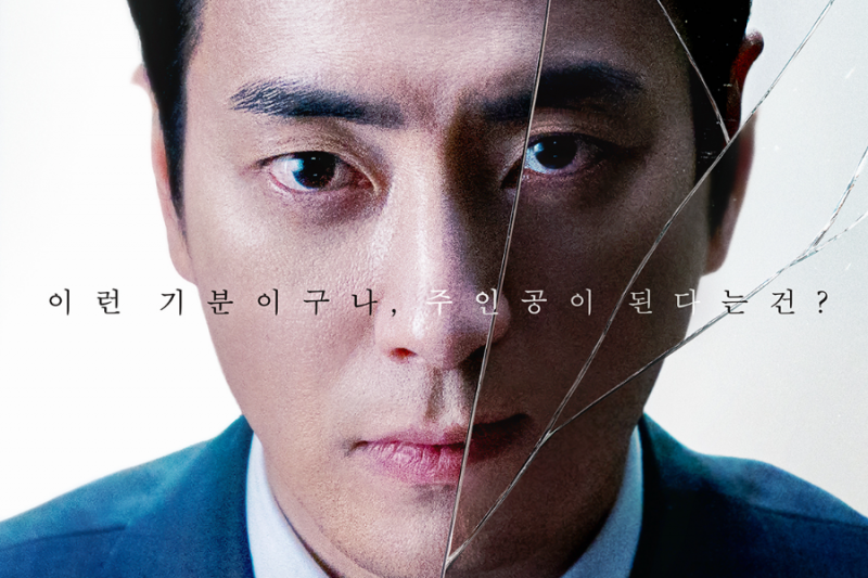 Lee Jun Hyuk retorna como promotor no spin-off de “Forest Of Secrets” “Dongjae, The Good Or The Bastard” com primeiro pôster