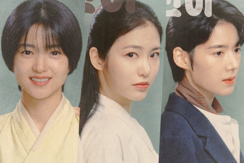 김태리, 신예은, 정은채 등이 '정년: 별이 태어났다' 포스터에서 전통 연극에 모였다.