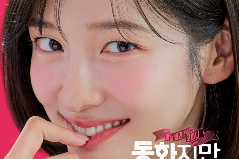 Park Ji Hyun passa de revisor de censura a novel·lista web amb qualificació R a la propera pel·lícula de comèdia