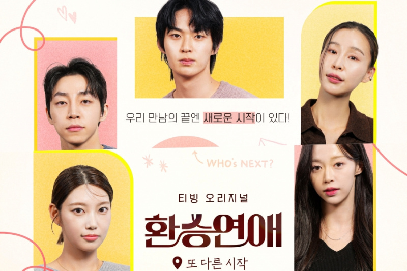 Panoorin: Inihayag ng Spin-Off ng 'EXchange' ang Bahagi Ng Cast Lineup Sa Bagong Poster At Teaser