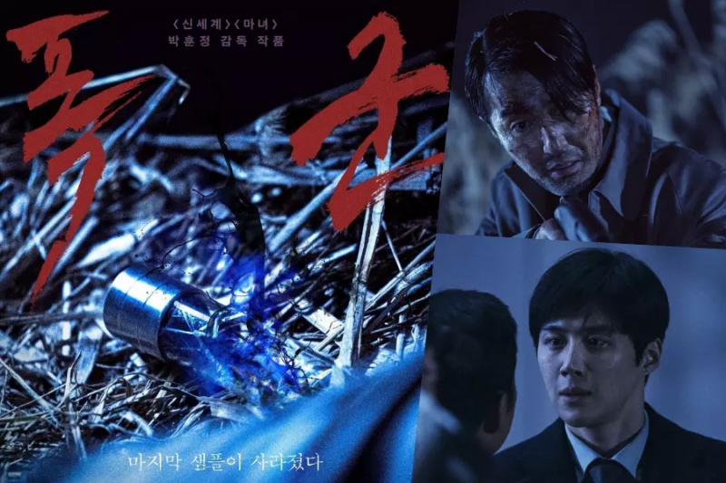 El próximo drama de Cha Seung Won y Kim Seon Ho, “The Tyrant”, confirma fecha de estreno en un nuevo póster
