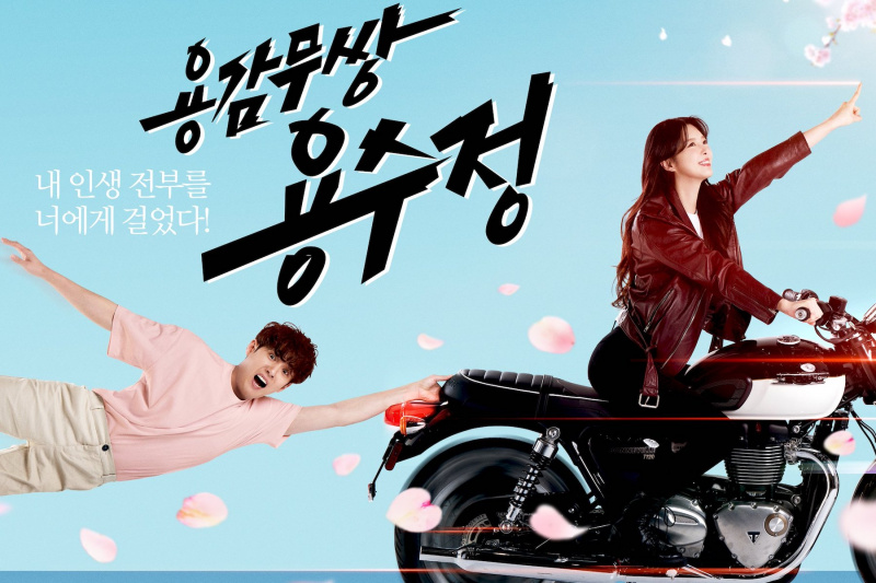 Seo Jun Young svěřil svůj osud Uhm Hyun Kyungovi v připravovaném plakátu romantického dramatu