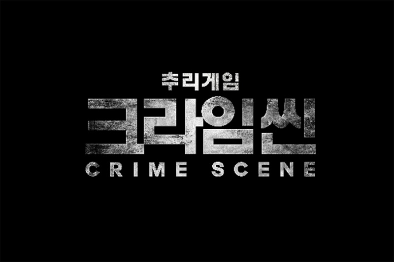 Netflix confirmă producția noului sezon al emisiunii de soiuri misterioase „Crime Scene”