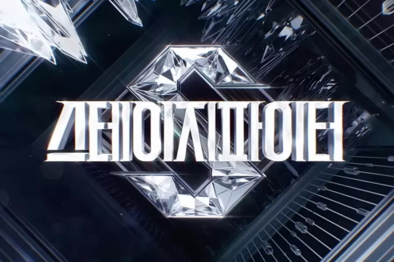 Obejrzyj: Mnet ogłasza nowy konkurs taneczny „Stage Fighter”