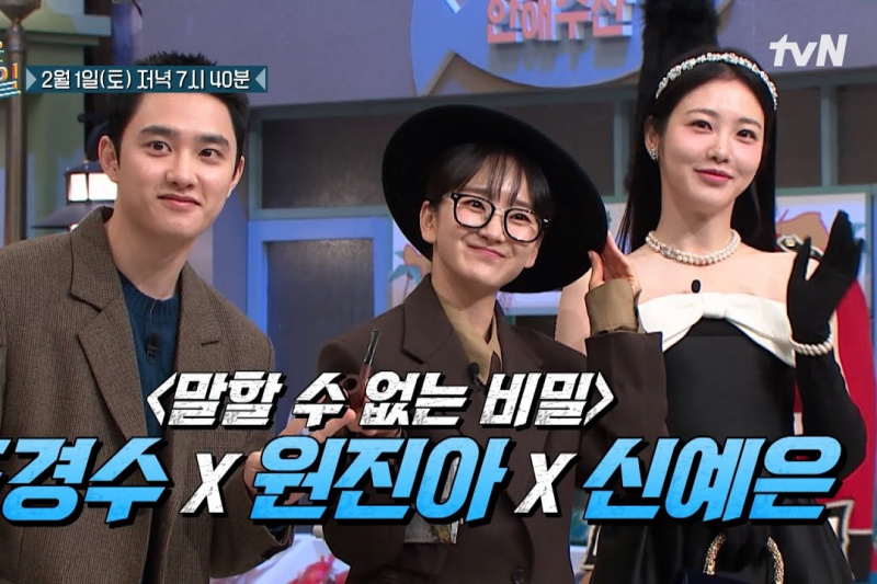 观看:EXO's Doh Kyung Soo, Won Jin Ah, And Shin Ye Eun Charm 'Amazing Saturday' Cast In Fun Preview