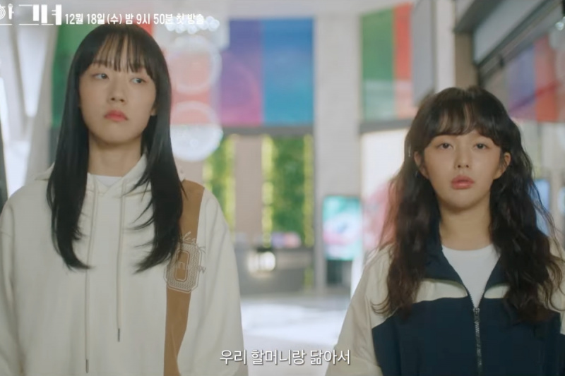 Ver: Jung Ji So entrena para debutar en un grupo femenino con su nieta Chae Won Bin en el teaser de “Who Is She”