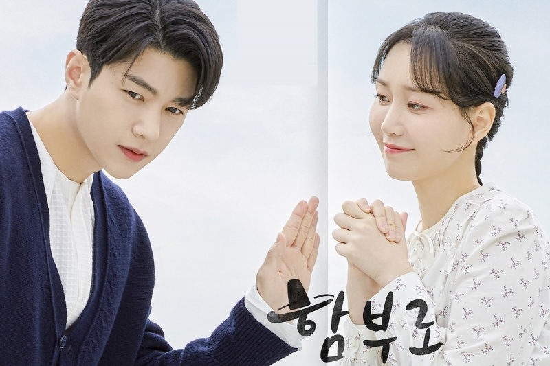Kim Myung Soo يرفض بأدب نداء Lee Yoo Young في ملصق “Dare to Love Me”