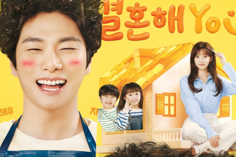 Lee Yi Kyung và Jo Soo Min có quan điểm khác nhau về hôn nhân trong Poster phim lãng mạn hài sắp tới