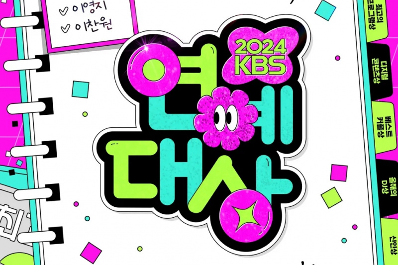 A 2024-es KBS Entertainment Awards lemondta a Red Carpetet