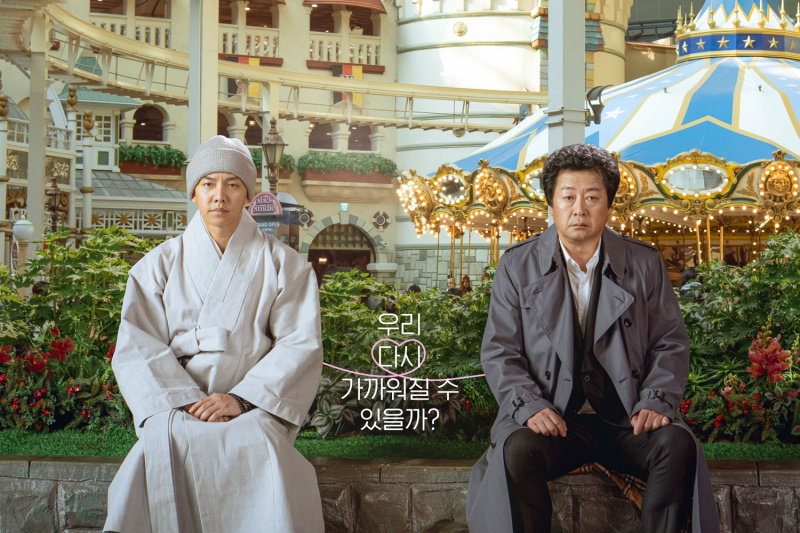 Lee Seung Gi un Kim Yun Seok parāda neveiklas tēva un dēla attiecības jaunā plakātā 'Par ģimeni'