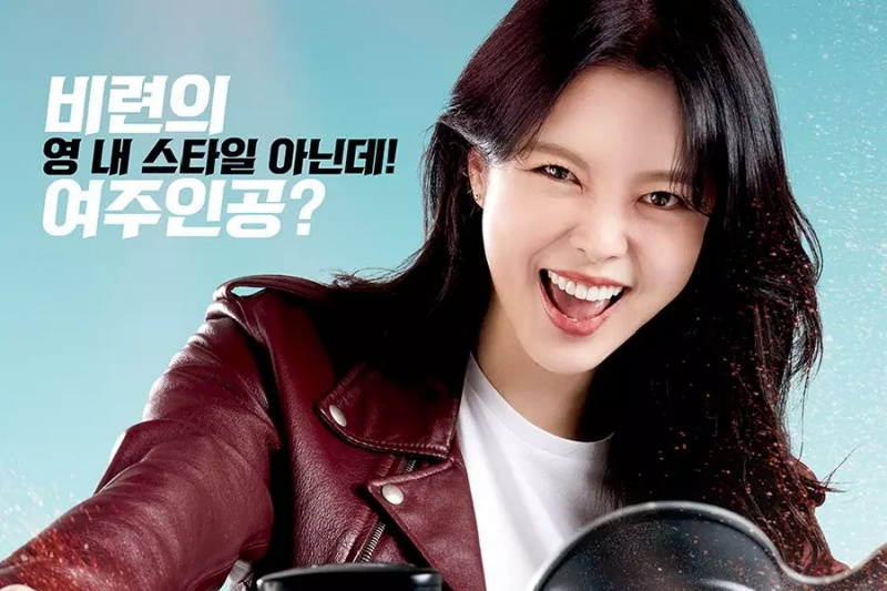 Uhm Hyun Kyung là một người dẫn chương trình mua sắm tại nhà lôi cuốn và tự tin trong bộ phim lãng mạn sắp tới
