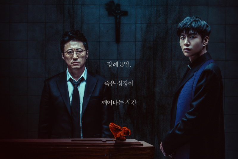 Lee Min Ki är en präst som exorcierar parken Shin Yangs dotters transplanterade hjärta i 'Devils Stay'