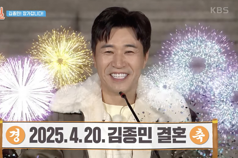 Guarda: Kim Jong Min annuncia i piani di matrimonio