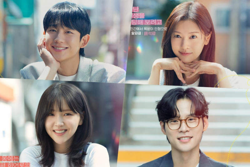 Jung Hae In, Jung So Min, Kim Ji Eun, Dan Yun Ji On Terjerat Sebagai Rakan Kejiranan Dalam Drama Akan Datang “Love Next Door”