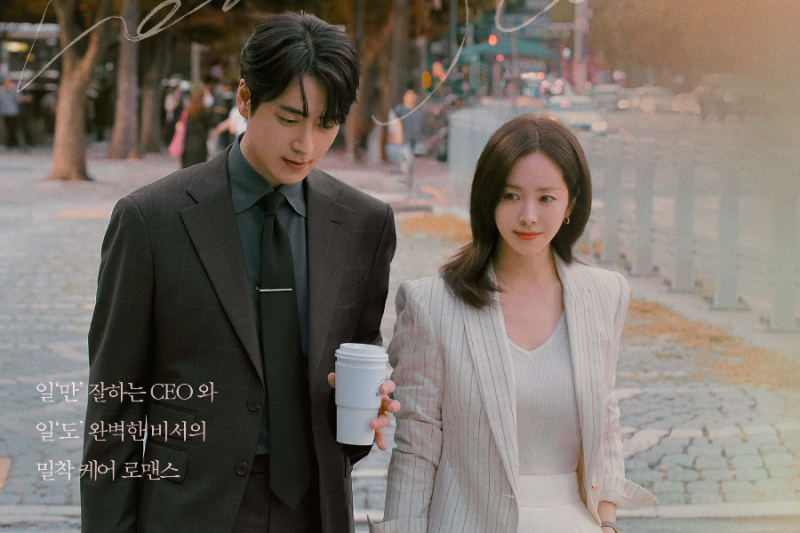 Lee Jun Hyuk und Han Ji Min verwandeln im kommenden Drama „Love Scout“-Poster einen einfachen Weg zur Arbeit in einen romantischen Morgenspaziergang