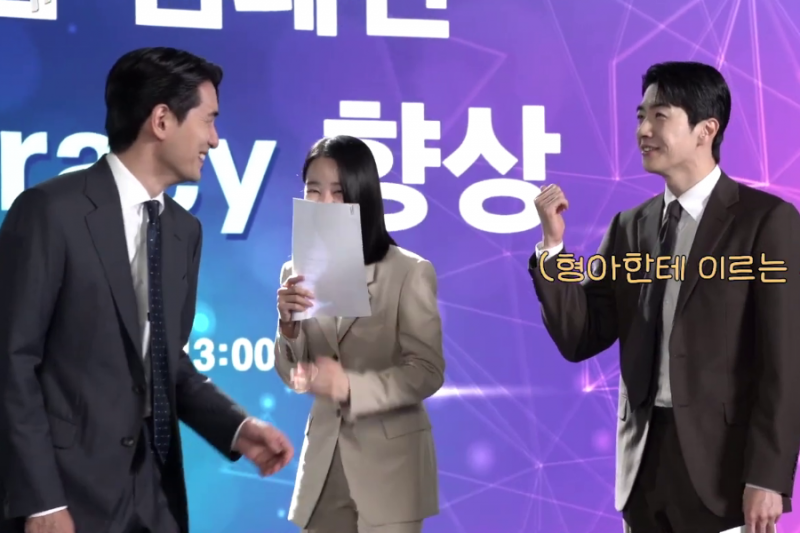 Mira: Shin Hae Sun, Lee Jin Uk, Kang Hoon i més no poden parar de riure darrere de les escenes de 'Dear Hyeri'