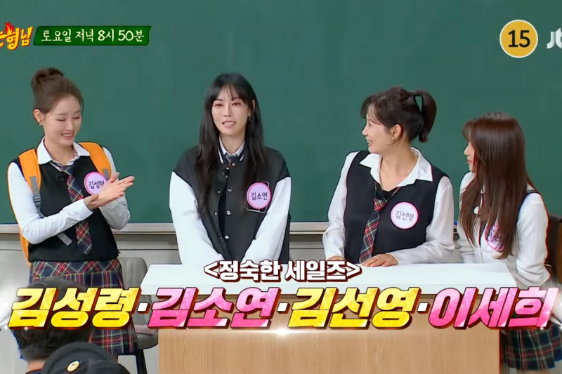 দেখুন: 'Knowing Bros' প্রিভিউতে কিম সো ইয়ন এবং 'A Virtuous Business' তারকারা কান্নায় ভেঙে পড়েন