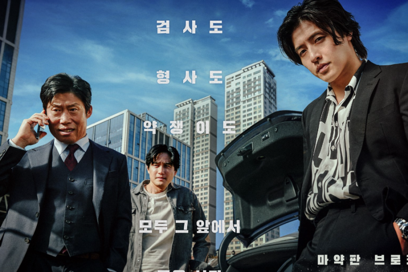 Kang Ha Neul, Yoo Hae Jin in novi film Park Hae Joon 'Yadang: Snitch' potrjuje premierni datum v navdušujočem prvem plakatu