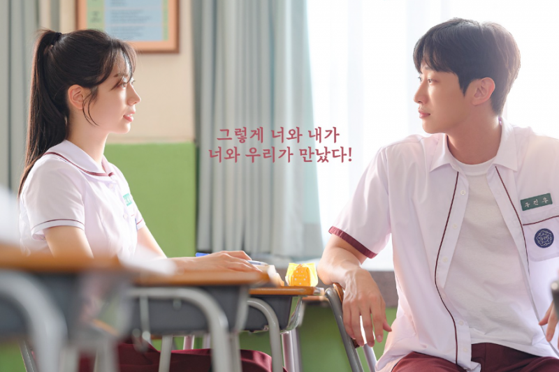 Dahyun og Jung Jinyoungs koreanske genindspilning af 'You Are The Apple Of My Eye' bekræfter premieredatoen med ny plakat