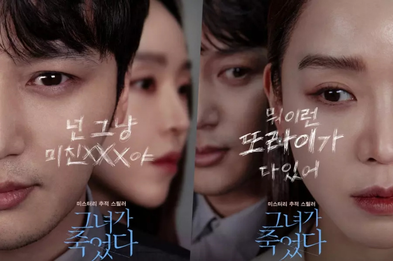 Byun Yo Han e Shin Hye Sun si trasformano in voyeur e influencer ingannevoli nei poster 'Following'