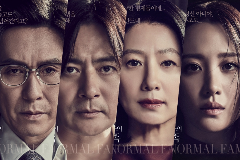 Filem Saspen Sol Kyung Gu, Jang Dong Gun, Kim Hee Ae dan Claudia Kim 'A Normal Family' Mengubah Tarikh Tayangan Perdana
