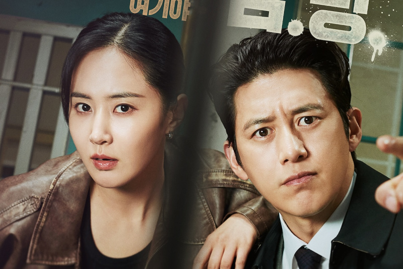 고수와 유리가 새 드라마 '가석방 심사관 이'에서 부패 척결에 힘을 합친다.