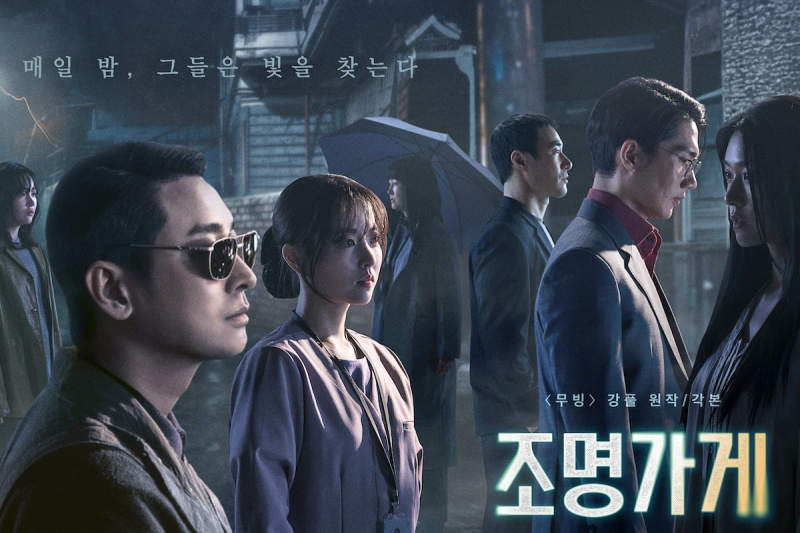 Park Bo Young, Um Tae Goo, Seolhyun un citi sekojiet gaismai virzienā uz Ju Ji Hoon “Gaismas veikalu” jaunajā plakātā