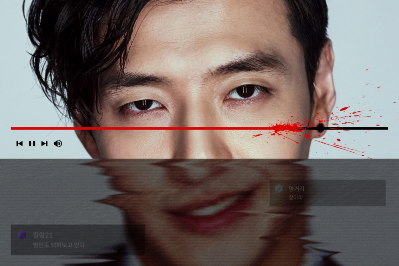 Kang Ha Neul là một streamer tội phạm thực sự hàng đầu để bắt một kẻ giết người hàng loạt trong bộ phim sắp tới