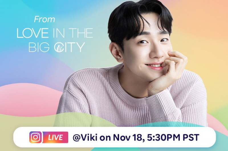 نجم مسلسل 'Love In The Big City' Nam Yoon Su سينضم إلى مقابلة مباشرة حصرية مع Viki