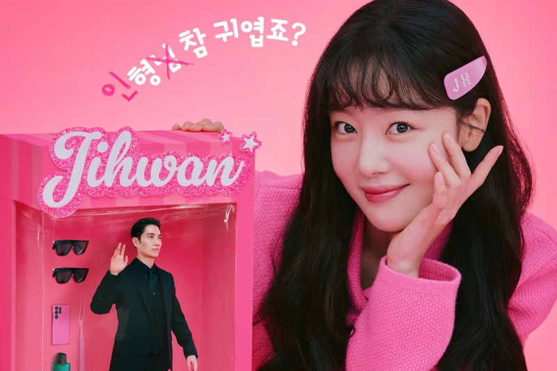 한선화, 'My Sweet Mobster' 포스터에서 엄태구 인형 선보여