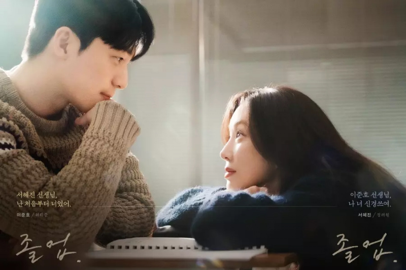 لقد وقع Wi Ha Joon في حب Jung Ryeo Won لمدة 10 سنوات