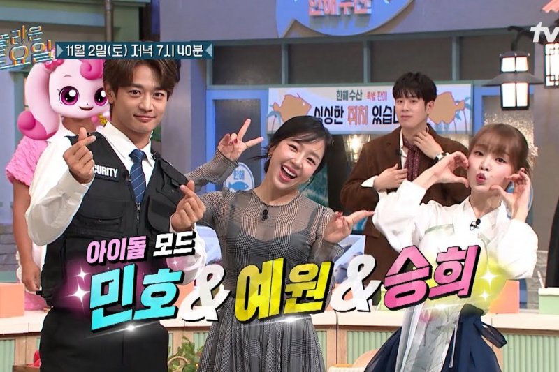 Žiūrėkite: SHINee's Minho, OH MY GIRL's Seunghee ir Yewon prideda savo žavesio į „Nuostabus šeštadienį“ smagioje peržiūroje
