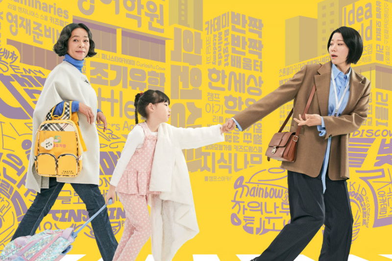 Jeon Hye Jin, Jo Min Soo, at Kim Sa Rang Navigate ang mabangis na eksena sa maagang edukasyon sa Korea sa bagong drama sa pamilya