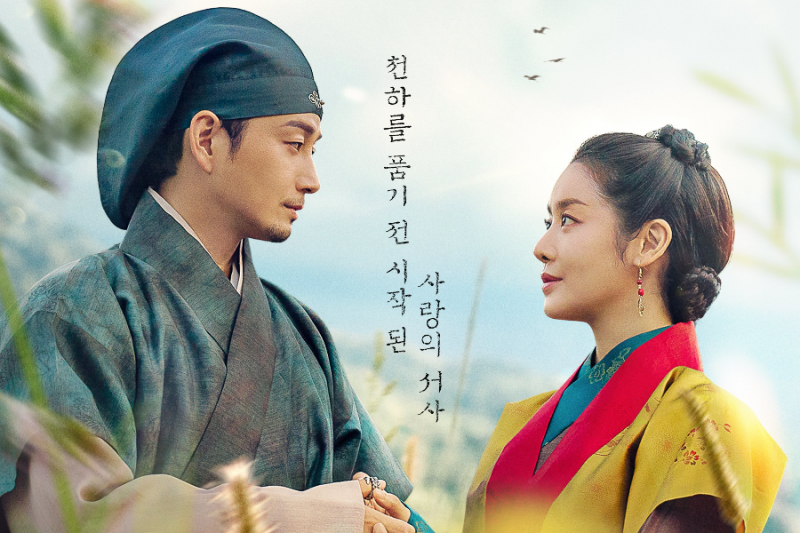 Percintaan Cha Joo Young Dan Lee Hyun Wook Terungkap Dalam Prekuel Akan Datang “The Queen Who Crowns: Before Sunrise”