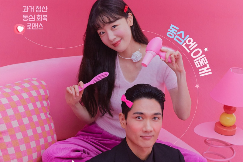 Han Sun Hwa verwandelt Um Tae Goo in „My Sweet Mobster“ in eine kindliche Person